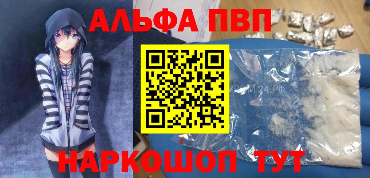 APVP СК  Вход с VPN  Alfa_PVP  Баксан  A PVP VHQ 