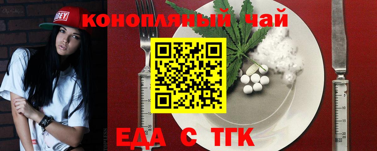 Баксан  Еда ТГК конопля  Вход с VPN 