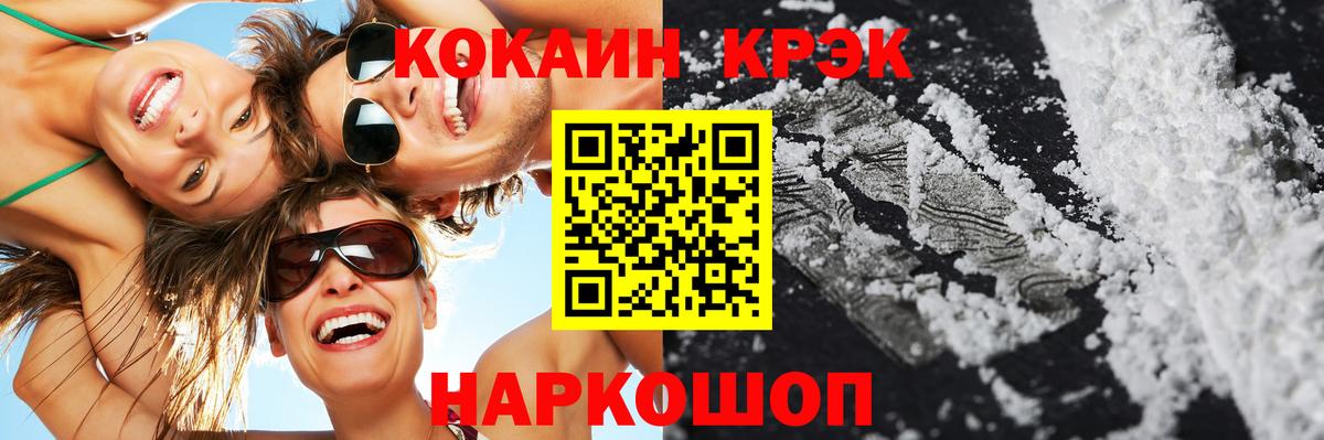 COCAIN Fish Scale Баксан