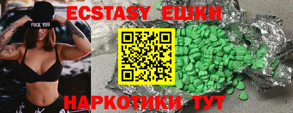 Экстази MDMA Баксан