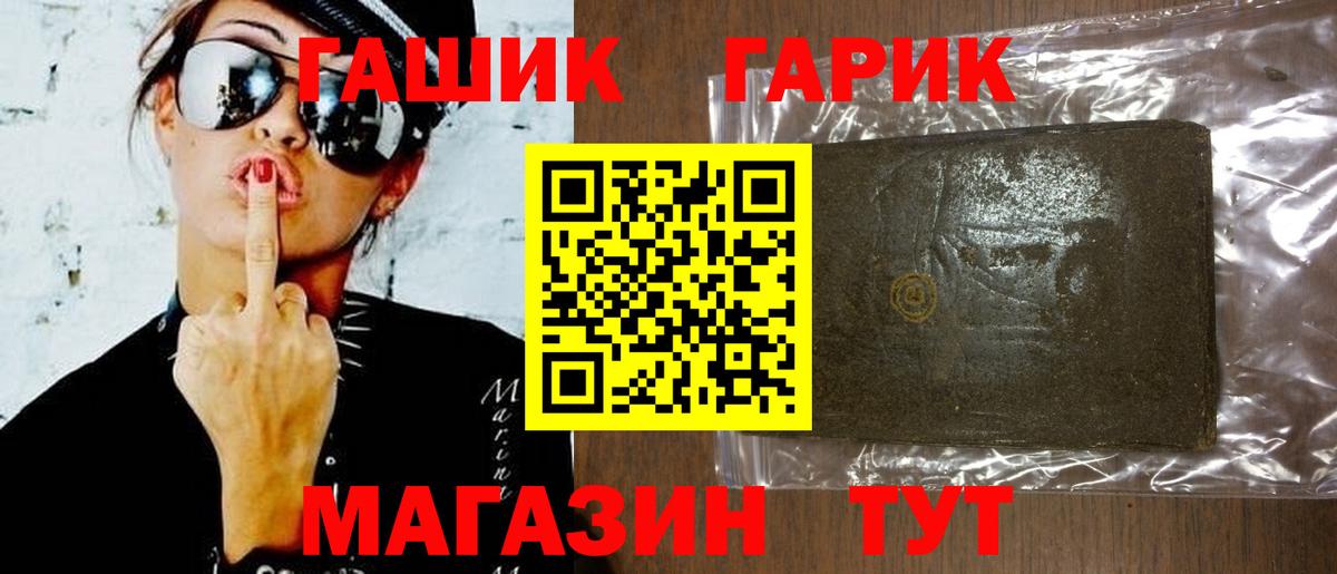 ГАШ хэш  Вход с VPN  Баксан  Гашиш Изолятор 