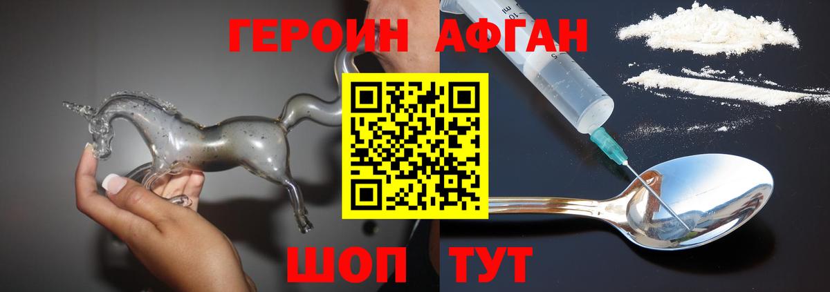 Баксан  ГЕРОИН гречка  Вход с VPN 