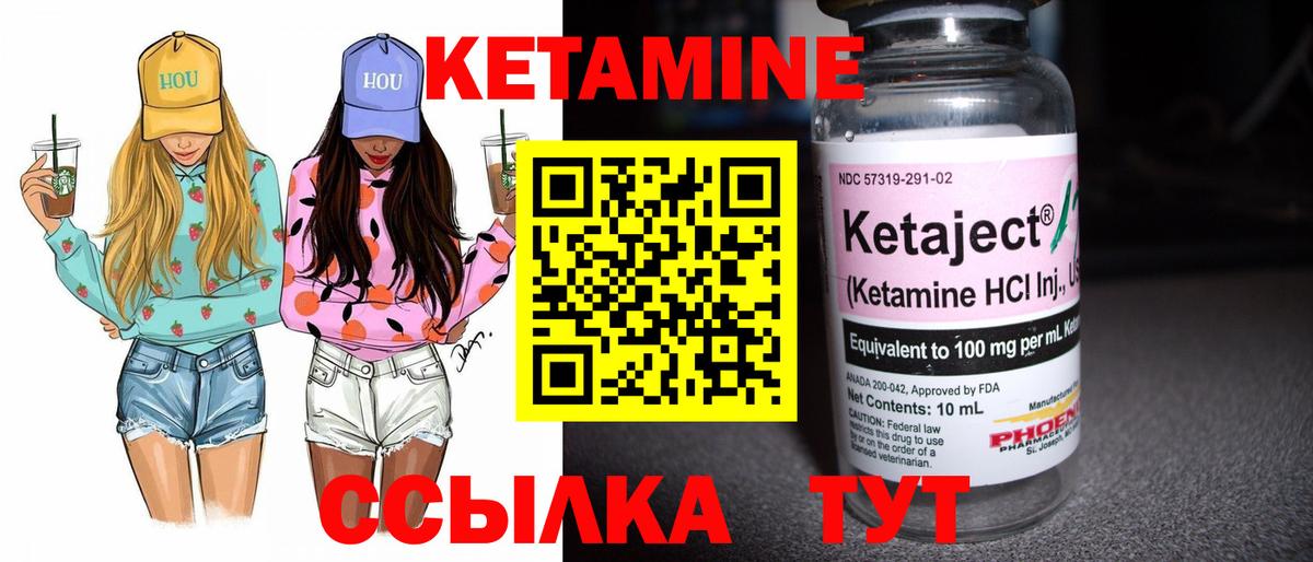 КЕТАМИН ketamine  Вход с VPN  КЕТАМИН ketamine  Баксан 