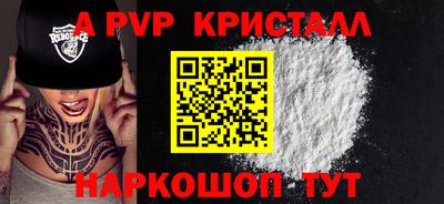 винт Шебекино