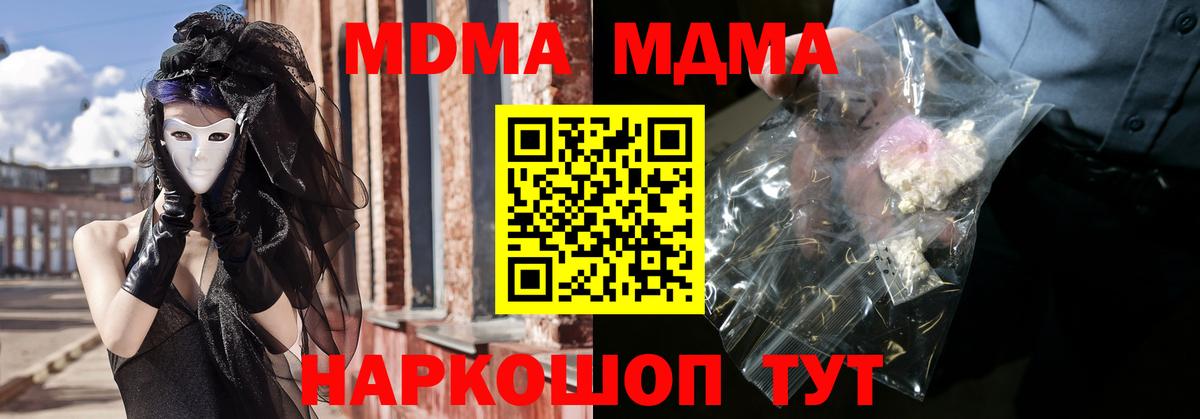 MDMA молли  МДМА  Баксан  Вход с VPN 