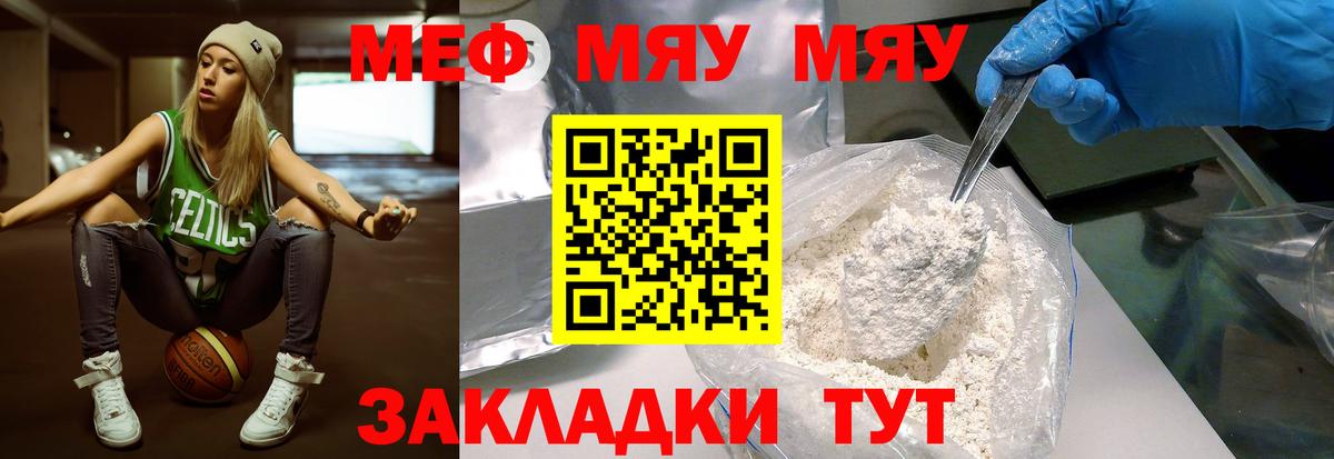 Мефедрон мука Баксан