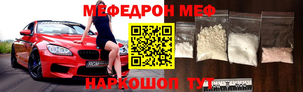 МЕФ  МЕФ  Вход с VPN  Баксан  Меф mephedrone 