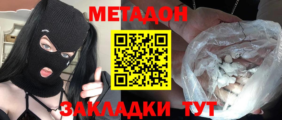 МЕТАДОН белоснежный  Вход с VPN  Баксан 