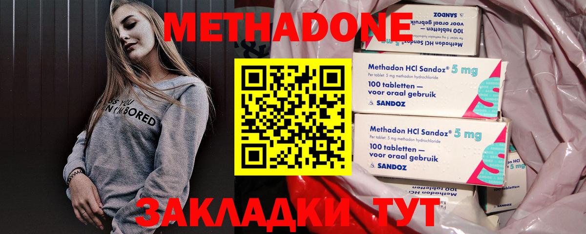Метадон мёд Баксан