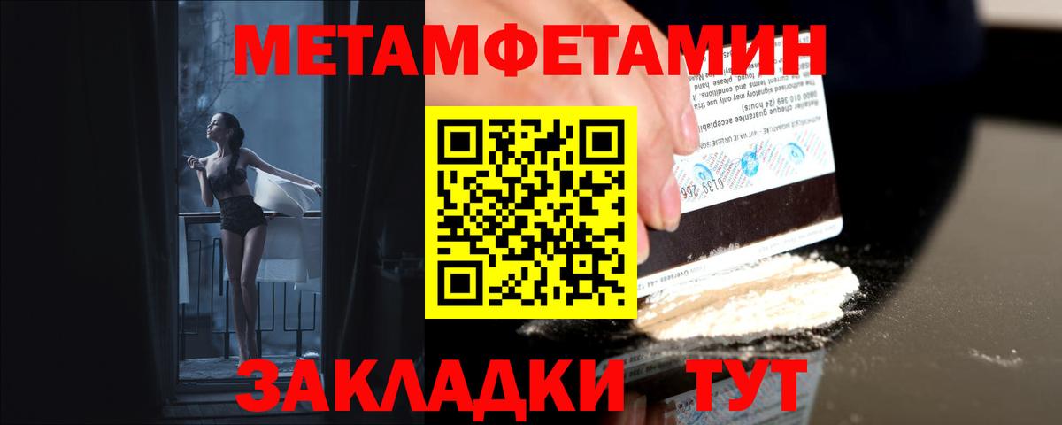 Метамфетамин кристалл Баксан