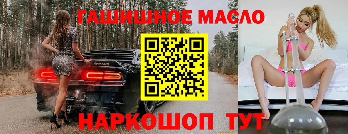 Баксан  купить   Вход с VPN  ТГК THC oil 