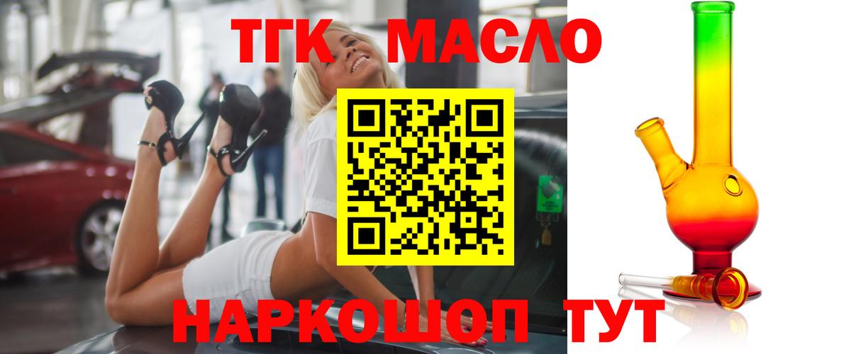 ТГК вейп Баксан